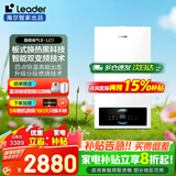 海尔（Haier）【冠军单品】壁挂炉天然气家用燃气壁挂炉采暖炉供暖暖气片地暖锅炉热水器以旧换新壁挂炉十大品牌 26KW 双变频节能/板式换热器-LC1 Pro