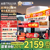 沁园（TRULIVA）净水器机家用曜日800G厨下式即热一体机 5年RO反渗透自来水过滤器直饮机净饮机UR-S5846H国家补贴