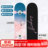 洛森卡滑板女生专业双翘板初学者代步成人儿童滑板车抖音公路刷街男孩 专业动作【拥抱天空】