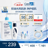 适乐肤（CeraVe）油痘CP(水杨酸洁面473ml+PM乳60ml)乳液洁面水杨酸洗面奶清洁毛孔