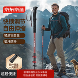 京东京造 峰境7系铝合金登山杖 三节金属外锁户外爬山徒步伸缩杖手杖红色
