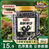 三只松鼠盐炒黑豆500g/罐 熟黑豆香酥坚果炒货即食高蛋白休闲零食五谷杂粮