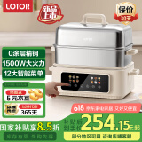 LOTOR徕多电蒸锅炖蒸煮一体3层蒸锅电锅电蒸笼不锈钢大容量多层蒸汽锅多功能锅蒸菜神器LD-DZGBXG17
