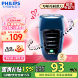 飞利浦（PHILIPS）【520情人节礼物】剃须刀电动男士旋转式刮胡须刀 经典便携PQ系列 实用生日礼物送男友送父亲 【充电款】PQ190/16
