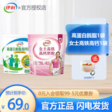 伊利奶粉高钙高蛋白高铁女士中老年青少年儿童全家营养早餐0蔗糖添加 女士400g+脱脂450g【送杯勺】
