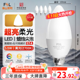 FSL佛山照明LED尖泡水晶灯泡节能灯泡5.5W小口E14黄光晶亮/星凡5只装