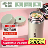 慕馨（moosen）焖烧杯壶316不锈钢真空焖烧罐饭桶闷烧锅杯闷烧壶 大容量保温饭盒 薄荷绿-抗菌款+杯刷+手提包 1L