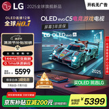 LGC5系列 42英寸OLED游戏电视 144Hz高刷 4K超高清专业电竞电视 42C4升级款 以旧换新 OLED42C5PCA