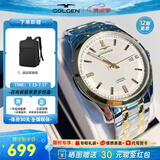 古尊（GOLGEN）手表男士钢带自动机械表商务腕表女情侣防水精睿系列生日礼物6096 钢带间金机械男表GN.6096M.VGS