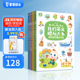 【点读绘本回购】宝宝巴士jojo点读笔绘本(不含笔)早教机宝贝赳赳绘本幼儿启蒙认知故事书籍儿童生日礼物 【英文唱玩大书/4册】1-3岁