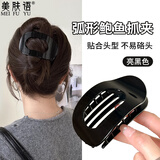 美肤语弧形鲍鱼抓夹亮黑色 大号发夹后脑勺盘发夹鸭嘴夹发卡头饰MF8281