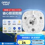 欧普（OPPLE） led吸顶灯改造 灯板 灯带灯条LED圆形节能灯珠灯泡贴片光源 2只装【心圆】11瓦-白光