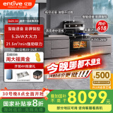 亿田D6ZK-C-DC 集成灶蒸烤一体 家用蒸箱烤箱 集成灶一体式 大吸力 抽油烟机燃气灶具 左排天然气