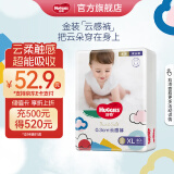 好奇（Huggies）金装云感裤拉拉裤婴儿尿不湿超薄成长裤新生儿宝宝瞬吸干爽学步裤 XL 1包 40片