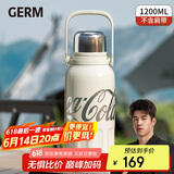 格沵（germ）可口可乐保温杯男女运动水杯大容量车载杯学生杯子1200ML星光白