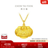 周大福儿童宝宝百福长命锁黄金吊坠(工费160)约4.65g EOF98