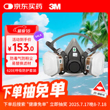 3M 防沙尘暴防雾霾防护面具620E防毒面具面罩防化工喷漆防尘中号