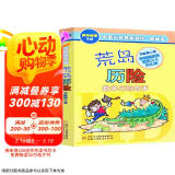 中国科普名家名作·数学故事专辑·典藏版：荒岛历险