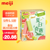 明治（meiji）芝芝西柚、芝芝葡萄雪糕  46g*10支 彩盒装