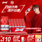 百威啤酒红罐淡色拉格330ml*24听整箱装浓郁麦香 