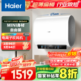 海尔（Haier）【BK3MINI】50升双胆扁桶电热水器 鲜活水 国家补贴20% 3300W变频速热家用一级能效镁棒免换