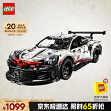 乐高（LEGO）积木拼装机械组系列42096 保时捷911男孩玩具生日礼物