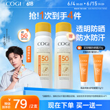 高姿【丁禹兮同款】透明防晒喷雾80mlSPF50+PA++++户外便携军训必备
