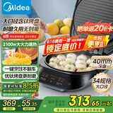 美的（Midea）电饼铛家用 下可拆洗双面加热加深大火力40mm加深34cm烙饼煎饼锅三明治早餐机煎烤机电饼档JKE3483