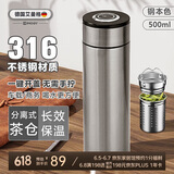 艾曼格（IMOGY）保温杯男士父亲节礼物商务茶水分离泡茶杯车载水杯焖茶杯速开杯子