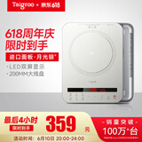 钛古（Taigroo）钛古电磁炉家用触控按键变频连续小火低音超薄电磁灶家电多功能火锅智能【国家补贴】 月光银裸机