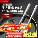 美厨（maxcook）316L不锈钢汤勺汤匙 加大勺子圆底餐勺饭勺调羹 2件套MCGC8475