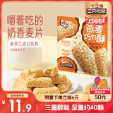三只松鼠燕麦巧力酥500g 巧克力饼干燕麦片糕点点心办公室休闲零食小吃