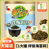 美好时光拌饭海苔碎 桶装经典原味 罐装儿童休闲零食即食海味儿童节礼物 【赠拌饭工具-原味】 228g*1罐