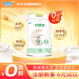 贝特佳羊奶粉较大婴儿配方羊奶粉2段二段（6-12月）罐装新国标奶粉150g