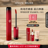 阿玛尼红管唇釉PASSION#405番茄红 口红礼盒 礼盒生日礼物女618抢先购