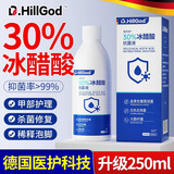 Dr.HillGod德国冰醋酸涂剂30%冰醋酸溶液灰指甲抗医i真菌专用感染脱甲坏甲