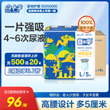 白十字成人老年拉拉裤 老年人拉拉裤(臀围:80-135cm) 内裤型老年纸尿裤 拉拉裤L40片