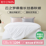 慈云云之梦蚕丝被 100%桑蚕长丝优等品秋冬被子总重5.6斤 2*2.3m 白色