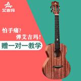 艾吉玛（Ajima）尤克里里 儿童女 学生成人小吉他23寸26初学者尤克里里 26英寸复古色黑马Pro面单