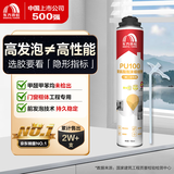 雨虹防水 PU100标准型聚氨酯泡沫填缝剂 发泡胶填缝剂 泡沫胶 发泡剂