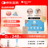 芭克kelocote美国疤巴克辅助祛疤贴治疗疤痕硅胶疤痕贴5x7.5cm标准款