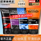 欧莱雅   L'OREAL洗面奶清爽保湿清洁男士洁面磨砂抗黑头角质洁面乳男学生青少年 男士洗面奶 50ml*4 男士洁面乳