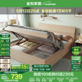 全友家居现代简约高箱储物收纳床1.5米1.8米主卧室高脚双人大床家具 白橡木纹|高箱床+302床头柜*1 1.8*2m