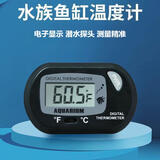 标康鱼缸温度计水族箱感应水温计高精度缸内潜水探头外置温度计