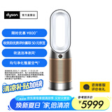 戴森（DYSON）HP09空气净化暖风扇除甲醛 除异味 暖风取暖 多功能三合一家用卧室 白金色