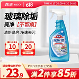 花王（KAO）玻璃清洗剂500ml 擦玻璃清洁神器汽车窗户浴室玻璃水垢清洁剂喷雾