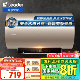 海尔智家出品 60升国家补贴电热水器 终身免换镁棒家用3300W变频速热 一级能效节能 LEC6002-AT3U1