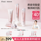 袋鼠妈妈准孕妇护肤品光感透亮洁面精华水乳套装4件套祛黄抗氧专用化妆品