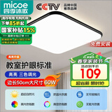 四季沐歌（MICOE）照明吸顶灯led卧室灯具套餐全屋客厅灯饰阳台过道餐厅简约包安装