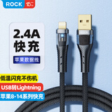 ROCK【智能快充】苹果充电线快充数据线usb to lighting平板iPadiPhone14/13promax/12/Xs手机1.2米